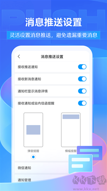 超星學(xué)習(xí)通app