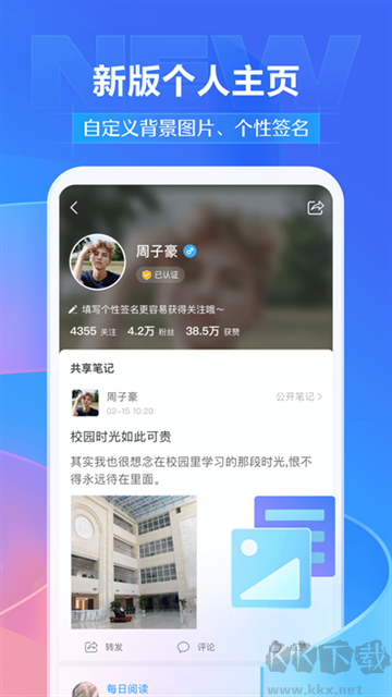 超星學(xué)習(xí)通app