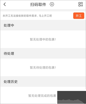 熊貓快收app安卓版