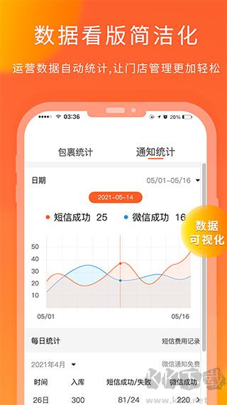 熊貓快收app安卓版