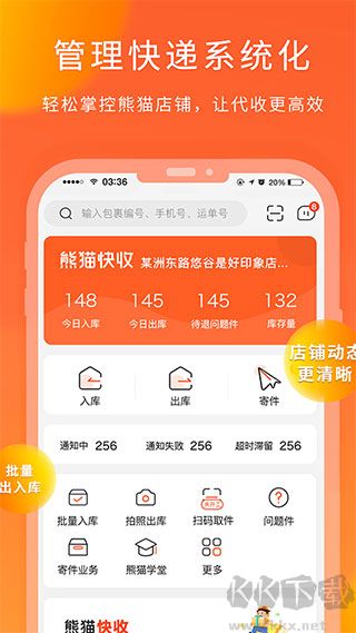 熊貓快收app安卓版