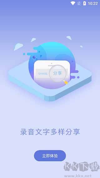 錄音寶
