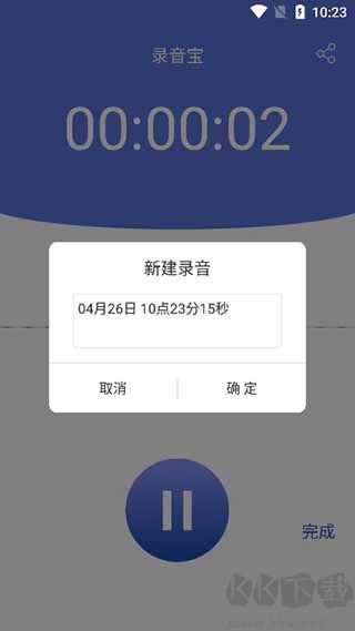 錄音寶