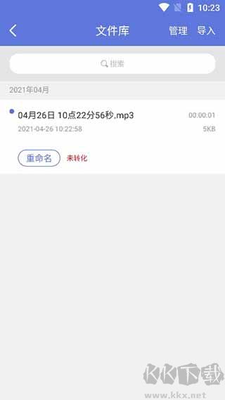 錄音寶