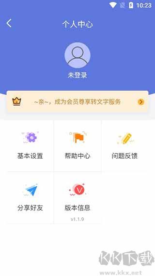 錄音寶
