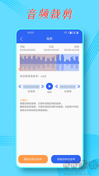 錄音寶