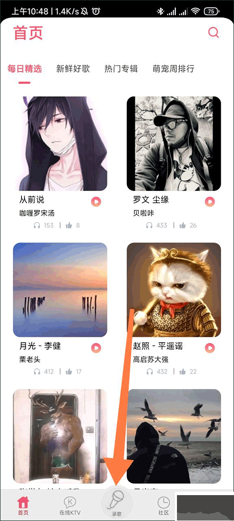 K歌達人免費版