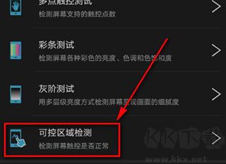 安兔兔評測