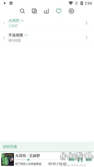 洛雪音樂(LX Music)