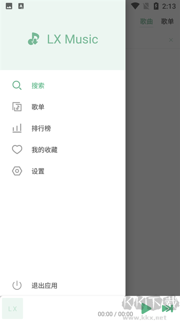 洛雪音樂(LX Music)
