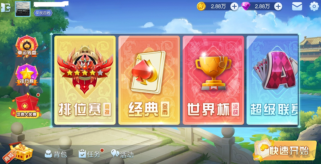 728game新版本兼容850