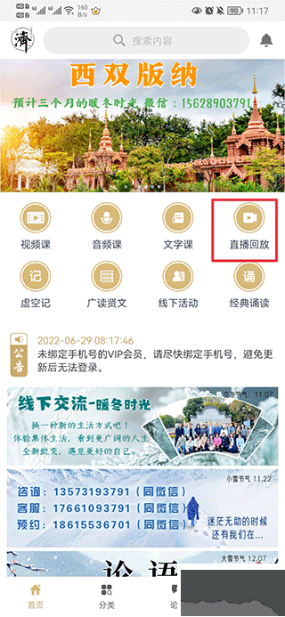虛空濟app官方版
