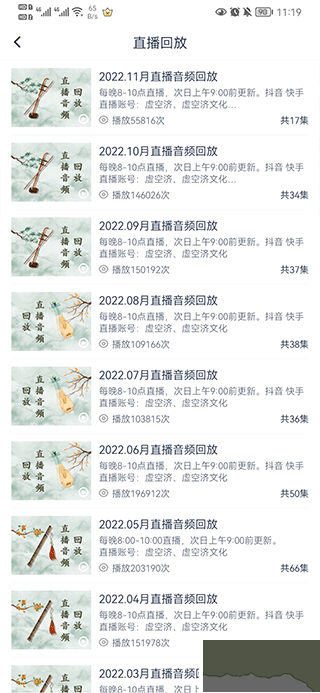 虛空濟app官方版