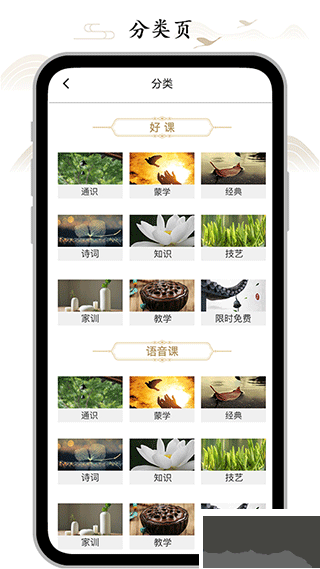 虛空濟app官方版