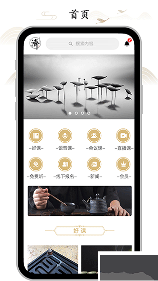 虛空濟app官方版