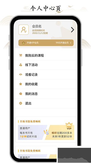 虛空濟app官方版
