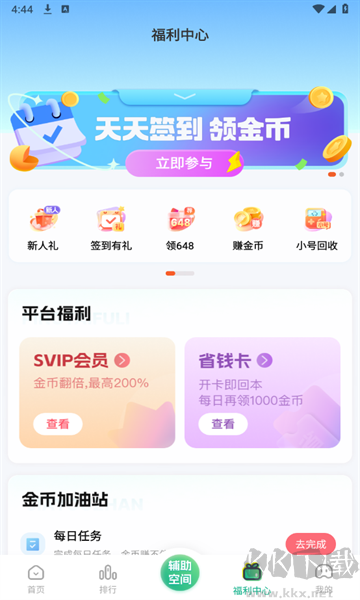 3733游戲盒子官方版