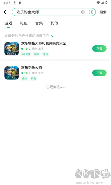 3733游戲盒子官方版