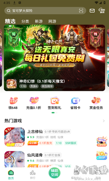 3733變態(tài)手游盒子正式版