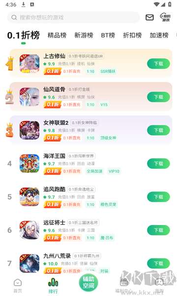 3733變態(tài)手游盒子正式版