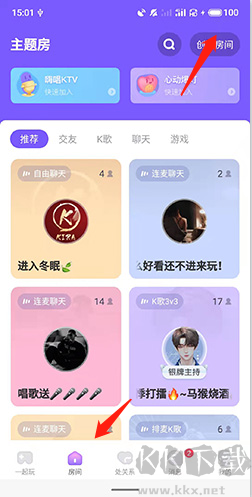 撕歌skr怎么創建房間