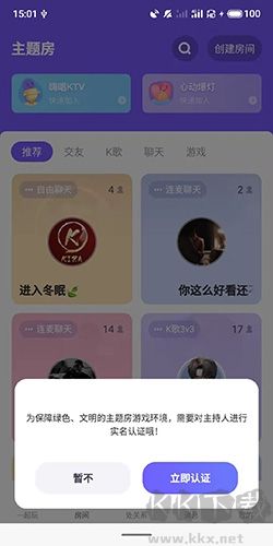 撕歌綠色版