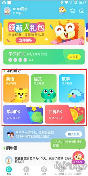 時代學習app安卓版