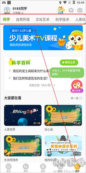 時代學習app安卓版