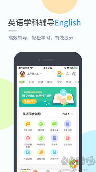 時代學習app安卓版