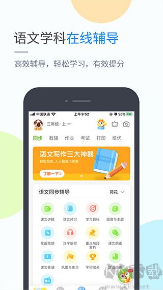 時代學習app安卓版