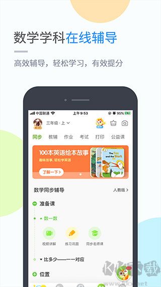 時代學習app安卓版