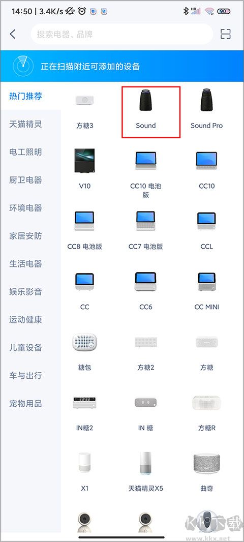 天貓精靈標準版