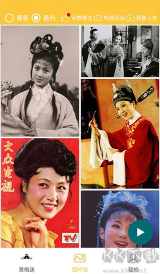 黃梅迷安卓版