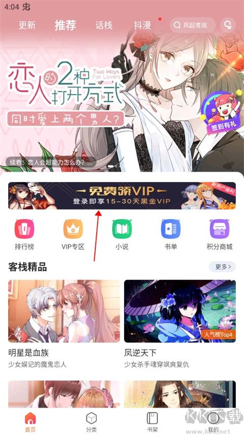 漫客棧