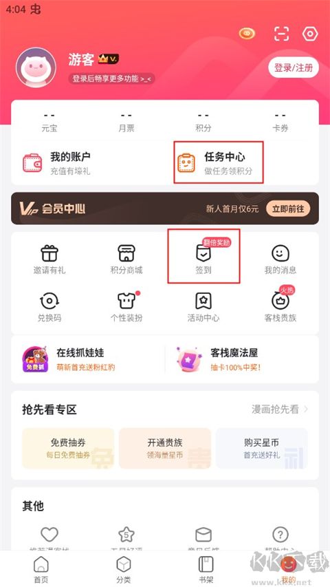 漫客棧
