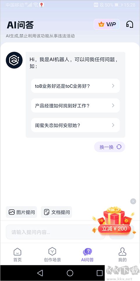 聰明靈犀