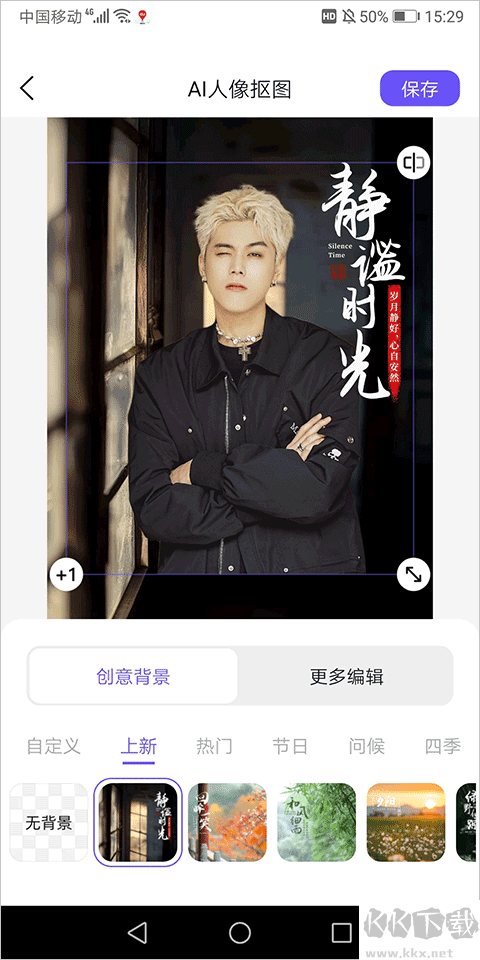 聰明靈犀