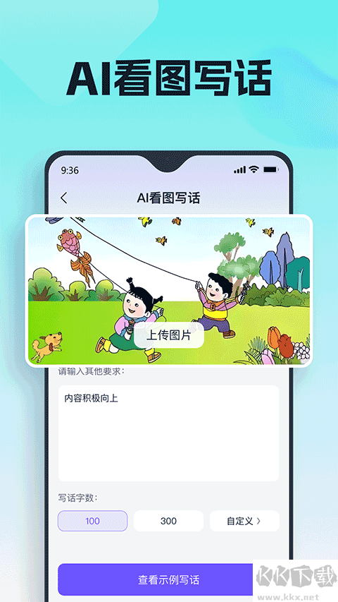 聰明靈犀