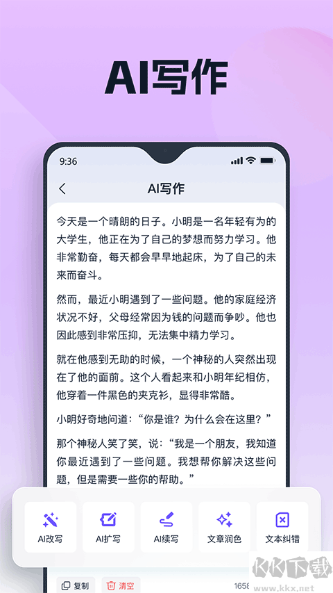 聰明靈犀