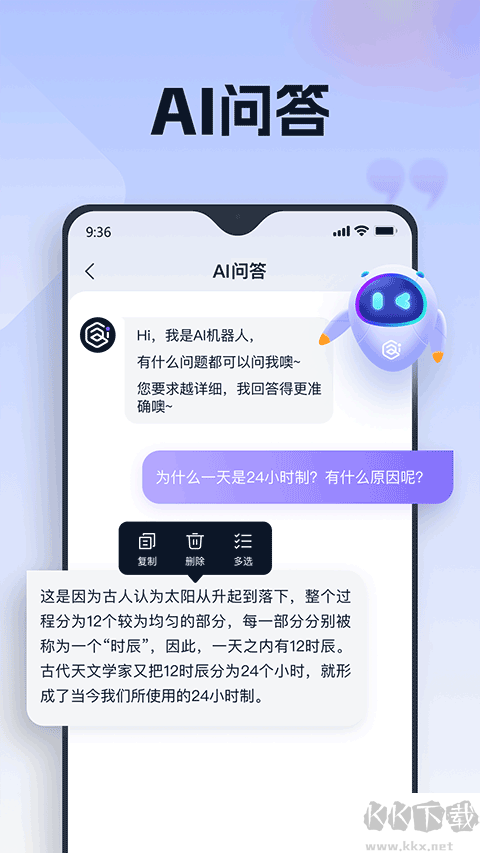 聰明靈犀