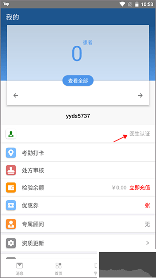 全診通高級版