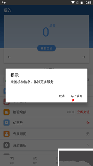 全診通高級版