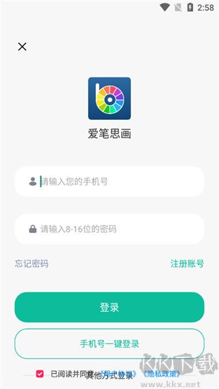 愛筆思畫