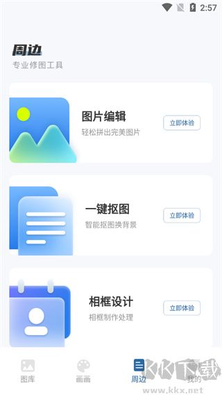 愛筆思畫