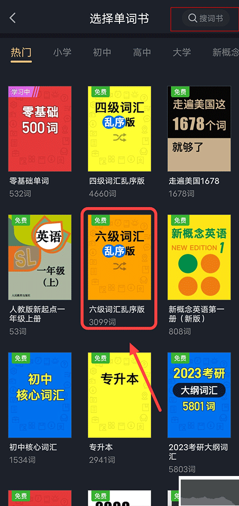 傻瓜英語app官方版