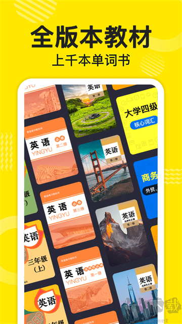 傻瓜英語app官方版