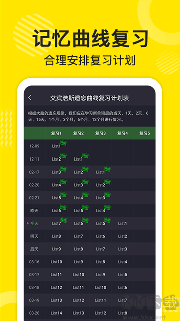 傻瓜英語app官方版