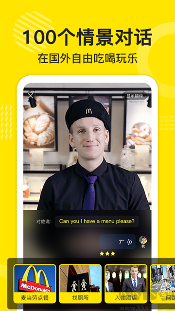 傻瓜英語app官方版