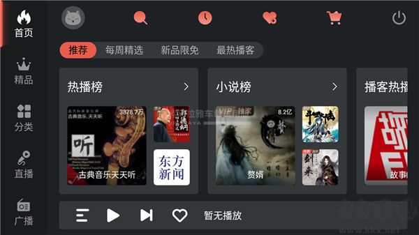 喜馬拉雅車載版