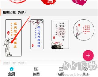 速設印章安卓版